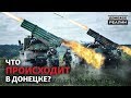 Россия обещает Украине «непоправимые последствия» на Донбассе | Донбасc Реалии