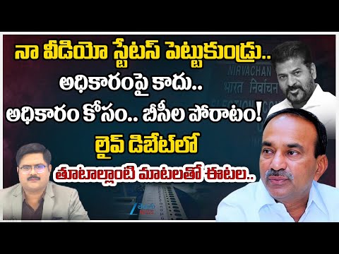 Etela Rajender Sensational Comments On BC Reservations in Local Body Elections | ZEE Telugu News - ZEE24TELUGUNEWS