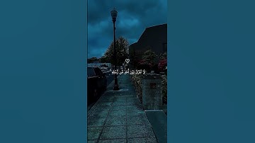 استخدموا الصوت 😴🤍# أكتب شيء تأجر عليه # القارئ عبد العزيز  الغويري #follow #اكسبلور #foryou