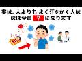 【雑学】誰かに話したくなる健康と人の役立つ雑学