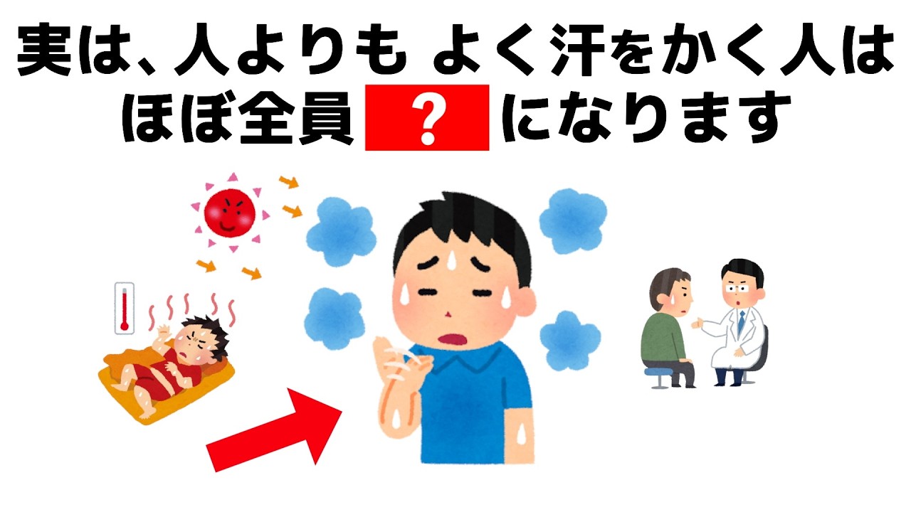 【雑学】誰かに話したくなる健康と人の役立つ雑学