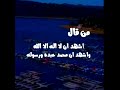 دعاء بعد الوضوء يفتح لك أبواب الجنة الثمانية 