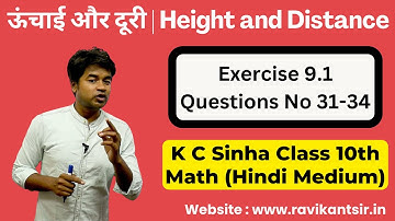 ऊंचाई और दूरी | Height and Distance : Exercise 9.1 Questions No 31-34 | Class 10th Math | K C Sinha