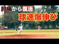 肘痛から復活のあの男が最速を超更新!!大久保D故障者リスト入り!?波乱の130プロジェクト!!