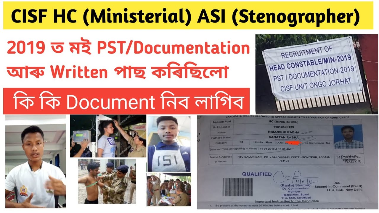 CISF HC (Ministerial) আৰু ASI PST/Documentation 2019 মই Jorhat ত দিছিলো My Experience