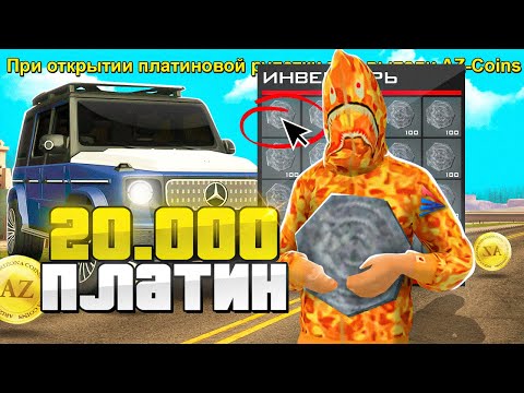 ОТКРЫЛ 20.000 ПЛАТИНОВЫХ РУЛЕТОК на ARIZONA RP в GTA SAMP