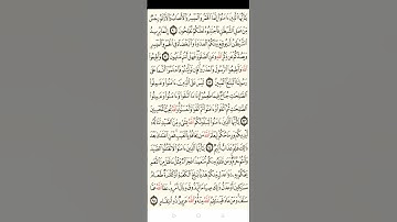 سورة المائده من الايه 86 إلى اخر سورة المائدة🌹🌹 للقراءه فقط🌹🌹