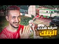 سرقة شاحنة بنك والهروب من الشرطة 2 قراند الحياة الواقعية 