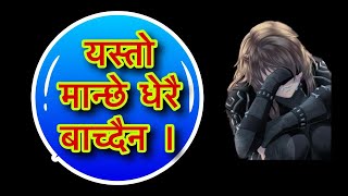 यस्तो मान्छे धेरै बाच्दैन । Astro Tips