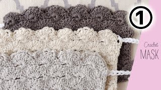 お散歩マスクの編み方（１）【かぎ針編み】ハマナカさんウォッシュコットン洗濯機で洗える♪　diy crochet Mask tutorial