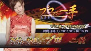 麻雀格闘倶楽部プロの一手④ さくらやよい二段 3秒の衝撃