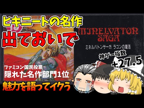 Taito's hidden masterpiece? A crappy game? A slow