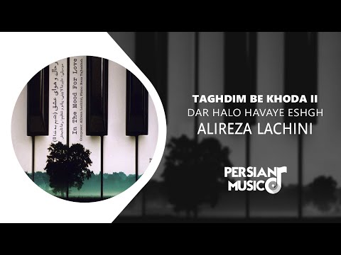       آلبوم در حال و هوای عشق از علیرضا لاچینی