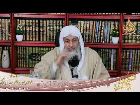 حكم الاكل من مال الذي يتعامل بالربا الشيخ مصطفي العدوي