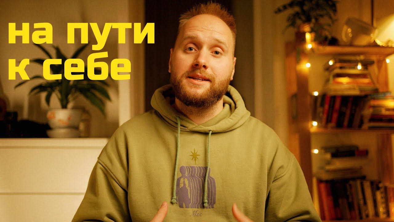 полюбить одиночество - YouTube