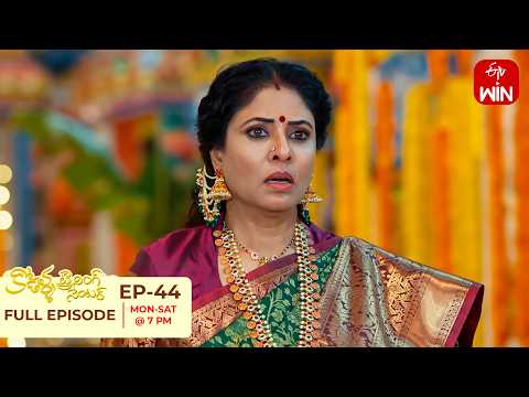 Kodalla Training Center | 8th September 2026 | Full Episode No 44 | ETV Telugu