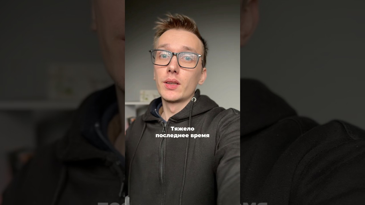 Преодолеем все