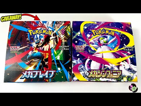 I PULLED IT! Opening NEW Pokemon TCG Mega Brave & Mega Symphonia Booster Box (Future Mega Evolution) - YouTube I PULLED IT! Opening NEW Pokemon TCG Mega Brave & Mega Symphonia Booster Box (Future Mega Evolution) - YouTube