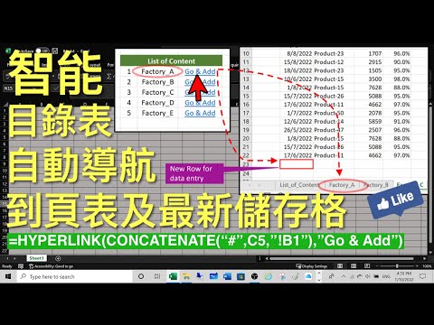 Excel Tips: Hyperlink function 建造智能目錄表自動導航到頁表及最新儲存格(New Row).