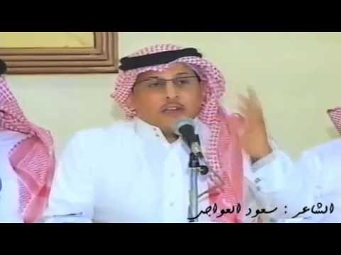 قصيدة حنا عنزه كلمات الشاعر سعود العواجي 