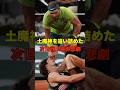 赤土の王者を本気で追い詰めた次世代王者 #shorts #tennis #テニス #サーブ #ズベレフ