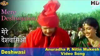 Mere Deshwasion - Anuradha Paudwal, Nitin Mukesh - Deshwasi - Video Song - Manoj Kumar, Hema Malini,