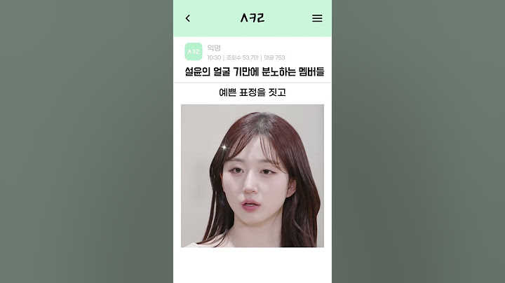 [엔믹스] 설윤의 얼굴 기만에 멤버들 분노한 이유