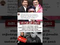 #vijay #thalapathyvijay #tvk #whitepaper #mariawilson #mariawilsonlatestnews #vijaylatestnews #tvk