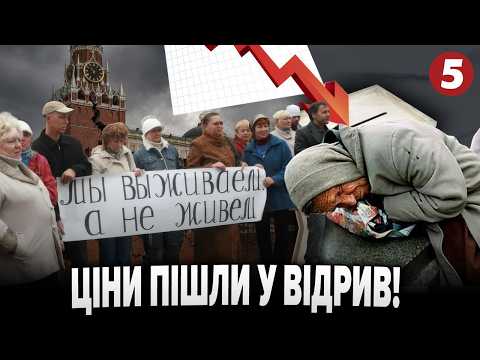 💸В рф РОЗГАНЯЄТЬСЯ ІНФЛЯЦІЯ💥Звільнення за правду, штрафи в чергах і ПОВНИЙ МАРАЗМ | БУМЕРАНГ БАНДЕРИ
