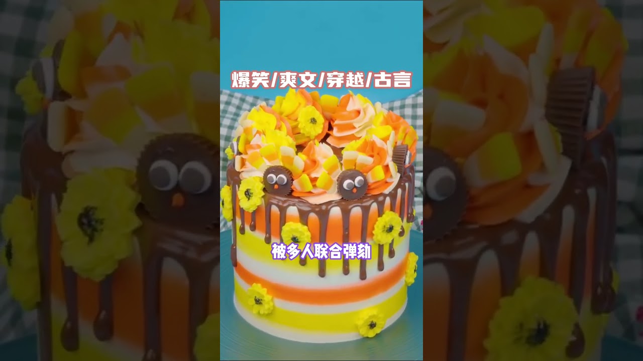 爆笑古代爱情短剧：真爱的抉择