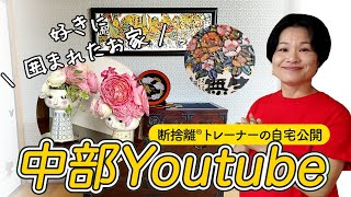 み☆断捨離中☆様オーダーページ 断捨離実践】財布の中を断捨離します！ - YouTube