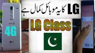 LG Class Unboxing & Overview Price Specifications In Urdu/Hindi || Technical Fauji