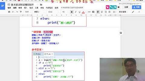 01 重點回顧與IF練習題說明