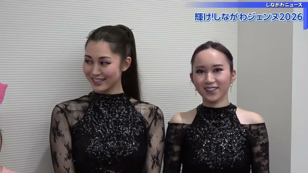 しながわニュース2026年2月第3週分