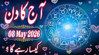 08 May 2026 DAILY HOROSCOPE | Money, Career, Love, & Health Predictions For ALL 12 Signs 