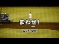 ファンキー加藤ミニライブ in koboパーク宮城 Part 4『まわせ!』