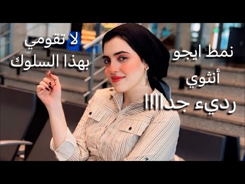 كارثة تقوم بها البنت في حق نفسها قبل أن تتحرر من العار رويدا عريشة
