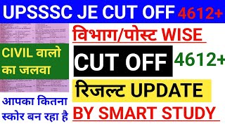 UPSSSC JE Civil Cut Off 2026 | Department/Post Wise Expected Cut Off & Result Update 01