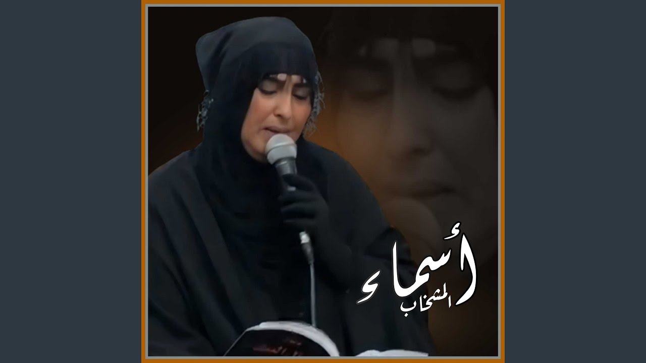 Behaq El Faqed Akh 2 - بحق الفاكد اخ 2