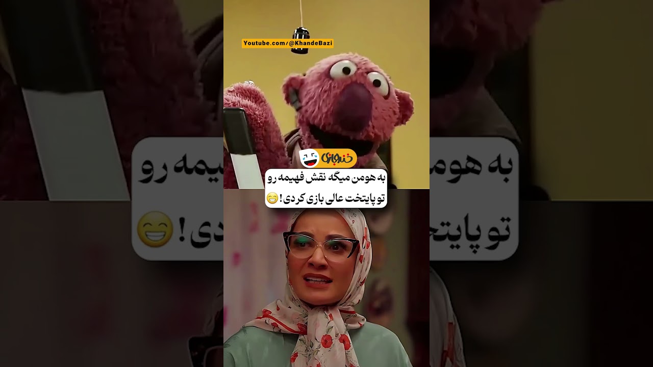 جناب خان برگشت و هومن حاج عبداللهی و نابود کرد😂😁