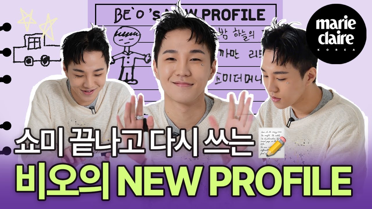 Counting stars 비오의 쇼미더머니10 최애 모먼트는? BE'O New Profile (Eng Sub)