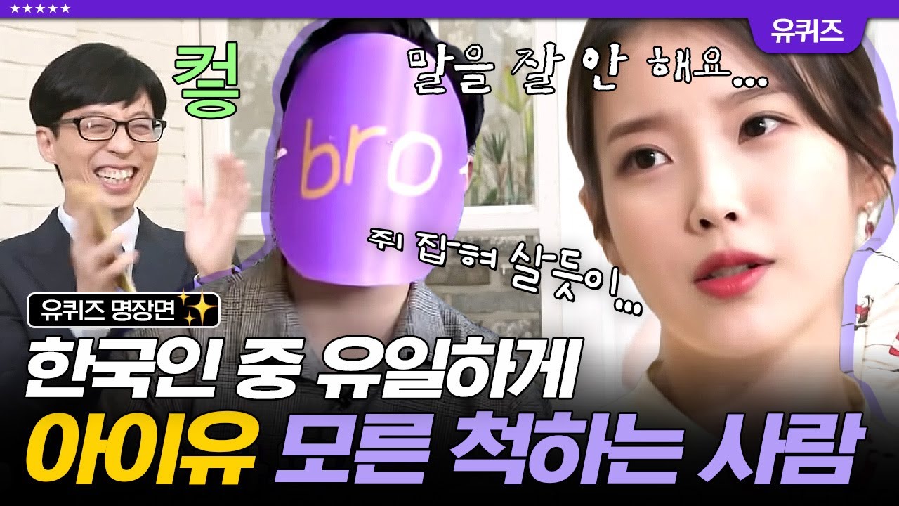 [#PopularityRise] «Мы мало разговариваем💬» Братья и сёстры в реальной жизни: IU и её младший брат...