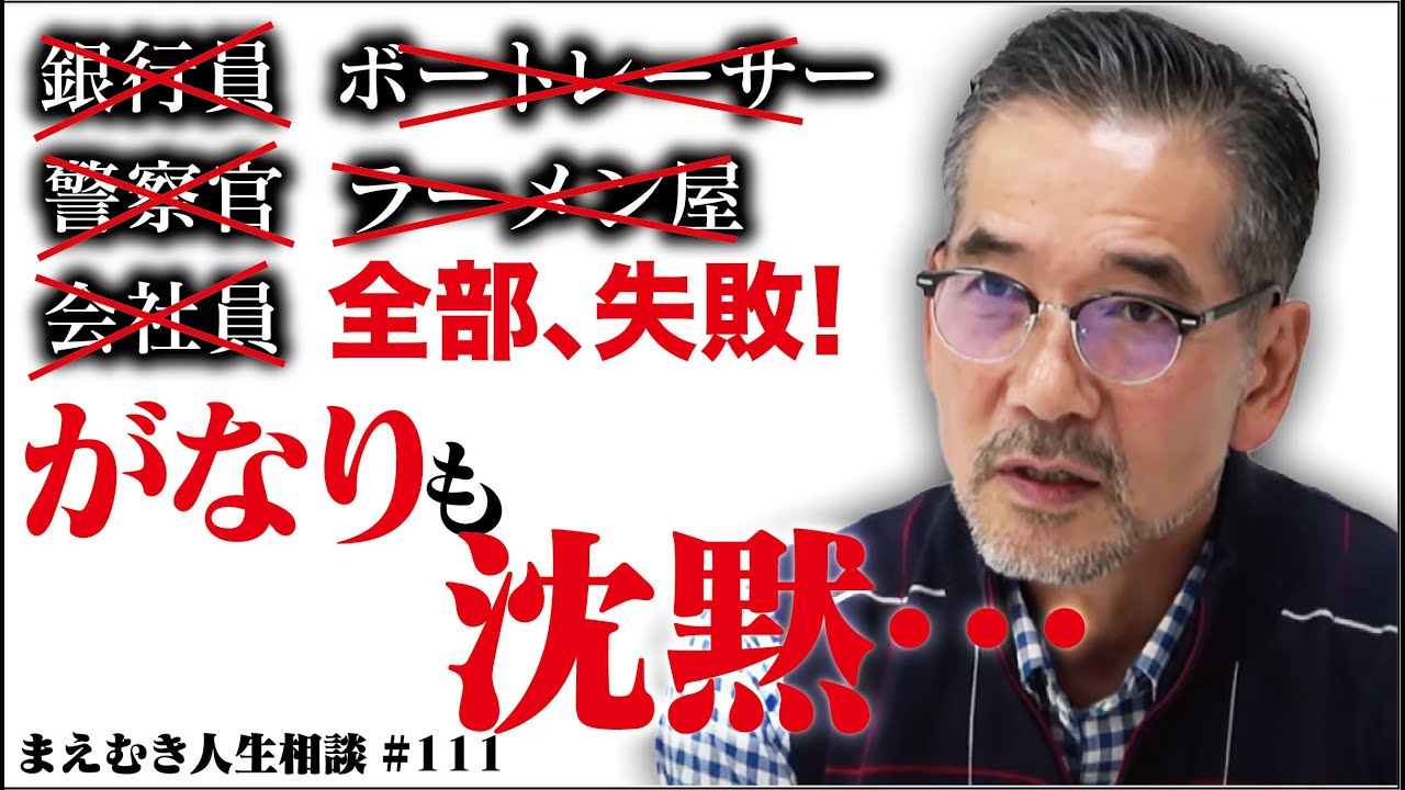 負け組人生に高橋がなりもお手上げ⁉全部失敗の28歳に起死回生の秘策はあるのか!?