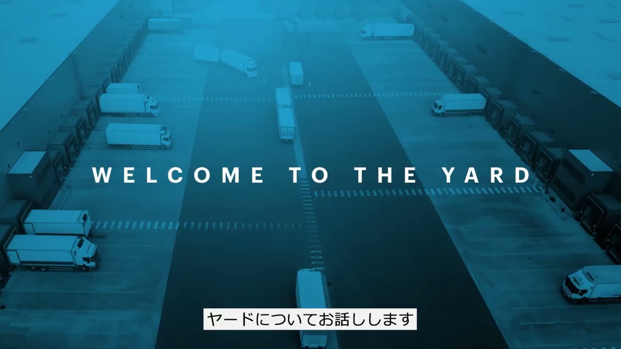ヤードロジスティクス 5