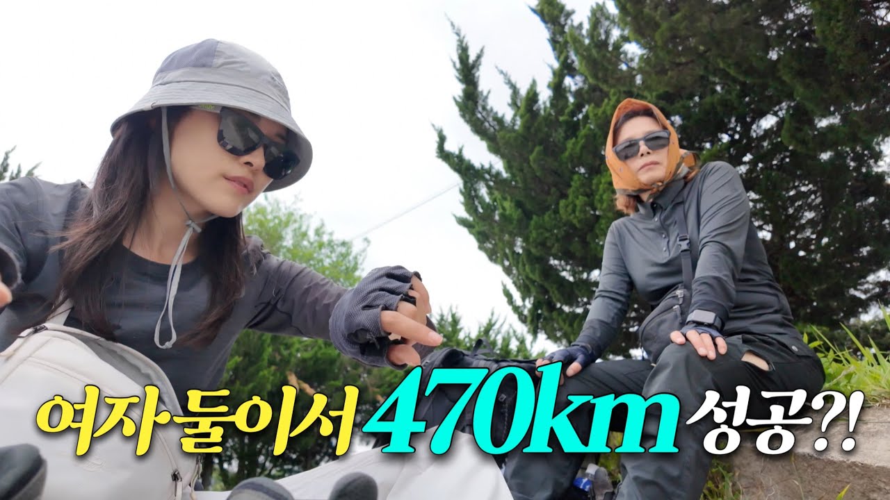 🇰🇷마참내!! 부산에서 서울까지 발도장 찍기 성공했나요?! | 국토대장정_최종👣