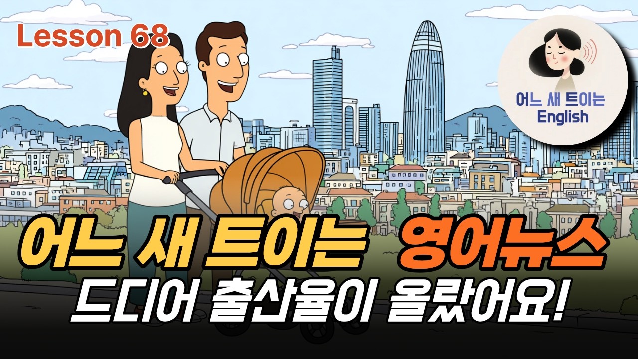 이 정도는 해야 출산율이 오르지 않을까요?