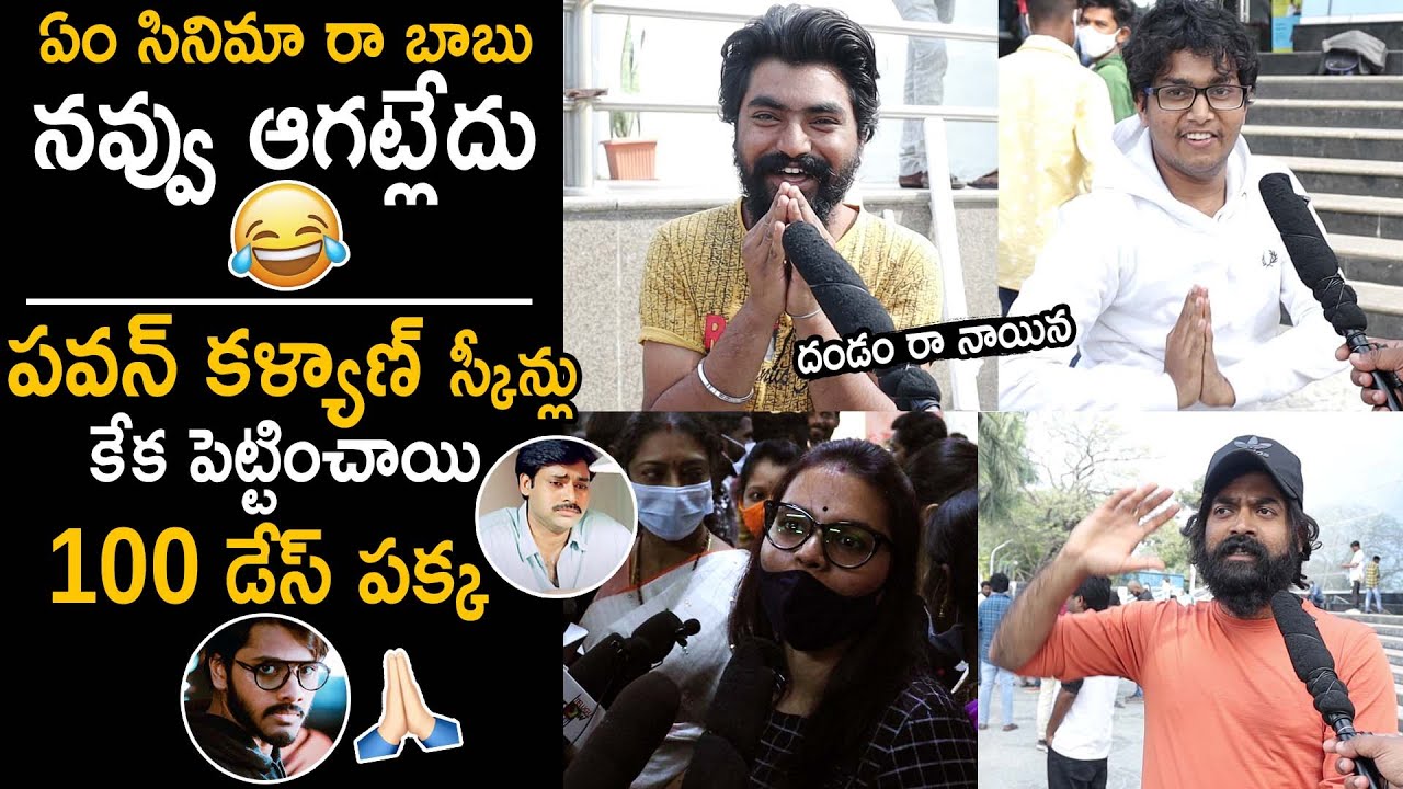 FUNNY REVIEW : Zombie Reddy Movie Most Genuine Review by Fans | Funny Public Talk | Teja Sajja | CC