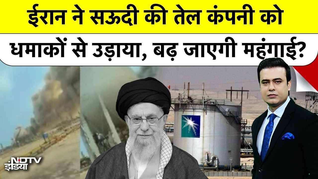 Iran Attacks Israel: ईरान ने Saudi की तेल कंपनी को धमाकों से उड़ाया, बढ़ जाएगी महंगाई? Syed Suhail