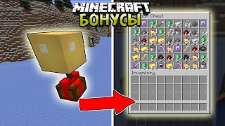 ЛЕТАЮЩИЕ СУНДУКИ В МАЙНКРАФТ | ОБЗОР МОДА MINECRAFT Balloon Box | НОВЫЕ ЛАКИ БЛОКИ ?