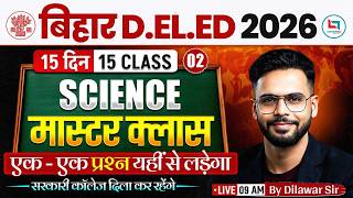 Bihar Deled Science Classes 2026 | Bihar Deled Science Master Class | Bihar Deled Exam Date 2026